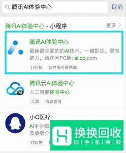 微信人脸识别在哪里