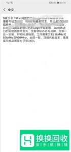 微信朋友圈怎么看全文 微信朋友圈全文展开方法