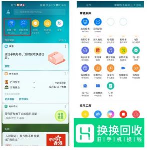 华为手机Air Lens垃圾分类怎么用
