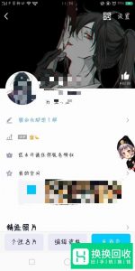 如何设置qq方形头像
