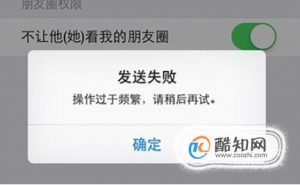 微信加好友操作过于频繁 请稍后再试怎么解决
