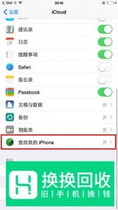 怎么看苹果手机是否越狱
