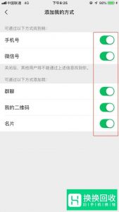 微信如何拒绝添加好友呢