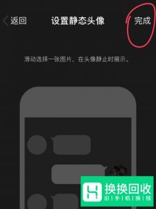 手机qq动态头像设置教程