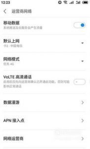 手机上出现HD怎样关闭呢