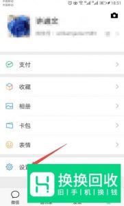 如何在一个手机上同时登陆2个微信账号
