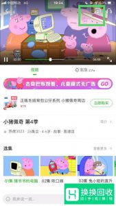 如何把手机视频投放到电视上看