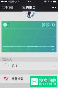 微信运动不显示步数怎么办