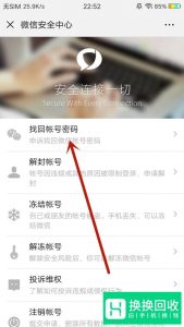一个手机号怎么注册多个微信号？
