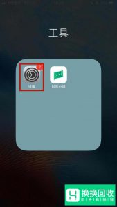 苹果悬浮窗怎么打开？
