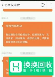 闲鱼购物注意事项