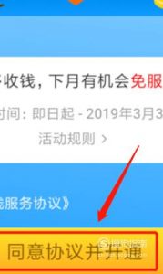 花呗二维码怎么生成？