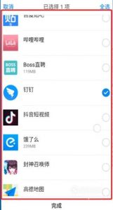 手机怎么隐藏应用程序