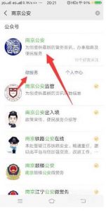 怎么查护照办理进度？