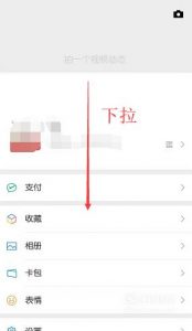 微信朋友圈动态视频怎么发