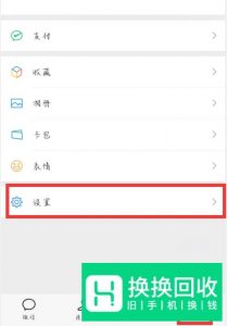 微信聊天记录怎么恢复,很简单的恢复方法