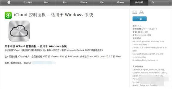 icloud照片流怎么用
