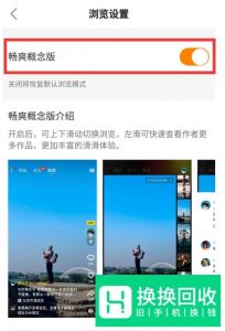 快手怎么进入和抖音一样的浏览页面？