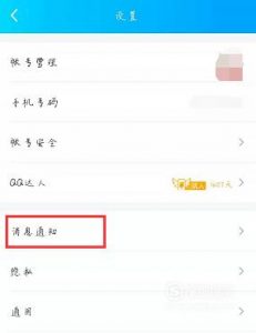 手机QQ如何开启群助手功能？