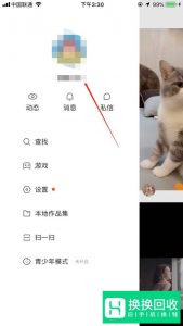 快手怎么查看别人发布的说说呢