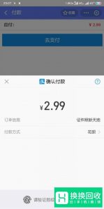 手机如何制作电子证件照？