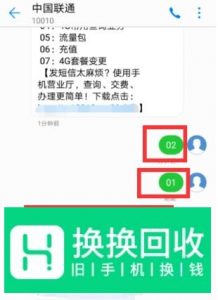 联通怎么短信查询话费,流量,通话时长
