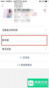 如何查看微信朋友圈是否被对方屏蔽
