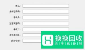 通讯录如何防爆?