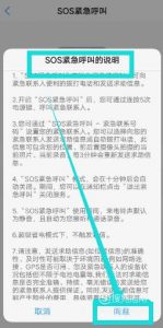 vivo手机如何开启sos紧急呼叫功能