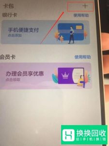 带NFC功能的华为手机如何充当公交卡