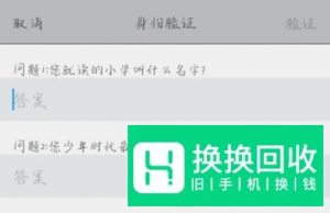 vivo手机如何隐藏app图标
