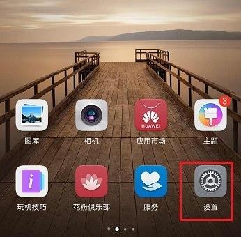 华为手机怎么开悬浮窗
