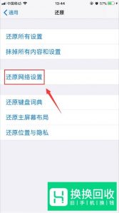 如何解决iphone手机appstore不能下载软件的难题
