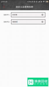如何让手机上方通知栏显示自定义内容