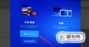 OPPO手机如何投屏到电视显示