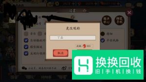 阴阳师id怎么打空格