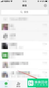 微信怎么在聊天界面顶部添加文字
