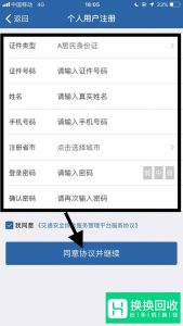 手机上怎么选车牌号？