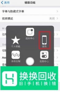 苹果手机怎么截图