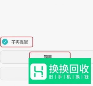 华为手机开启了数据流量不能上网