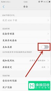 安卓系统显示应用程序未安装怎么解决