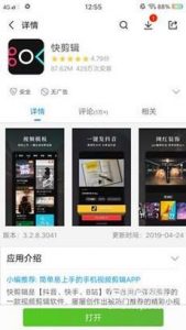 如何在手机上剪辑视频?