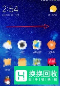 MIUI11,小米手机桌面底部的搜索框,怎么去掉？