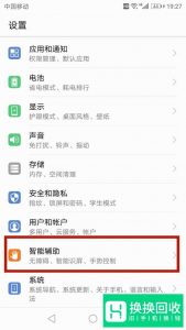 华为分屏模式怎么开?
