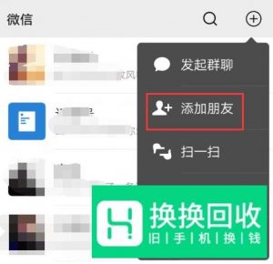 iPhone怎么微信双开