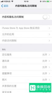 怎么隐藏手机软件