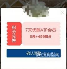 2019年,优酷VIP会员免费领取