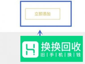 微信怎么添加店员通