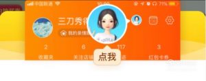 淘宝人生成就在哪里,怎么查看淘宝人生成就