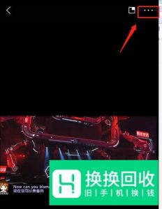如何把微博视频保存到手机相册里？